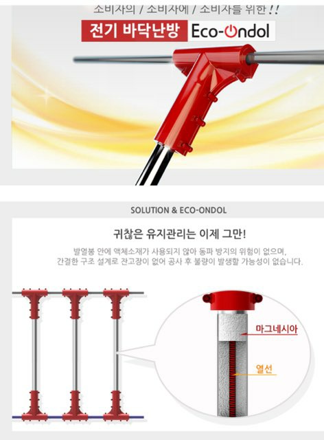 ◑전기온돌판넬/난방용필름 ◑온돌케이블/초절전전기온돌 ◑동파방지열선 ◑전기라디에다/컨벡터 
